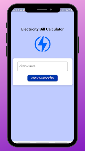 E Bill Calculator - SL Screen 2