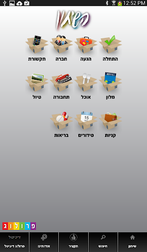 שיחון הודי/הינדי-עברי  פרולוג