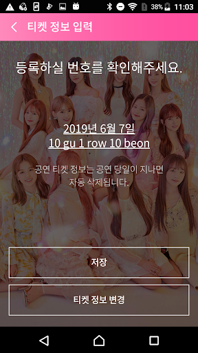 IZ*ONE LIGHT STICK Screen 3
