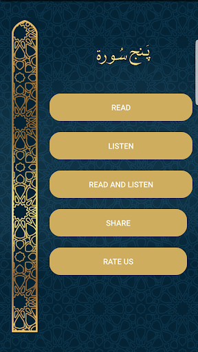 Punj Surah Screen 3