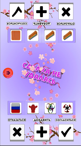 Trade exchange online: Pop IT Screen 2