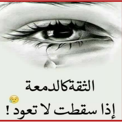 صور كلام عتاب /وصور عن الفراق logo