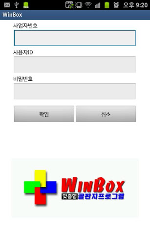 Android application WinBox screenshort