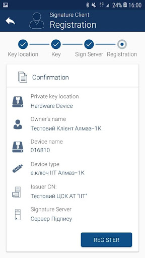 IIT Sign Client Screen 3