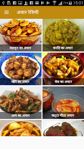 Achar Recipe in Hindi  अचार रेसिपी हिंदी