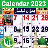 Urdu Calendar 2024 Islamic HD