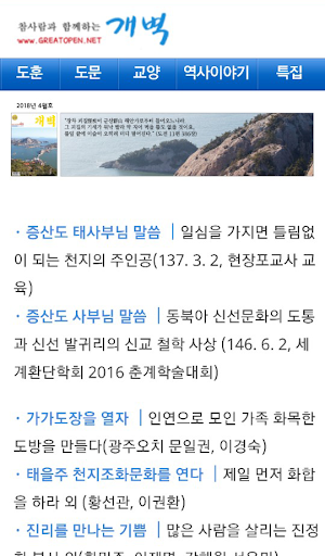 월간개벽 Screen 2