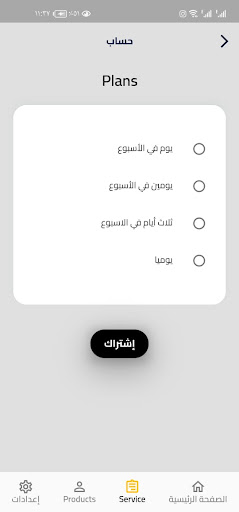 Android application Garbage screenshort