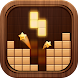 ブロックパズル：ウッドピース