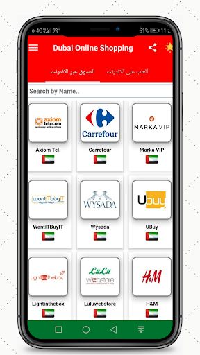 UAE Online Shopping App Screen 3