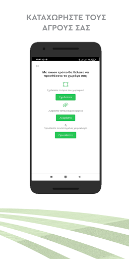 Android application CropApp screenshort
