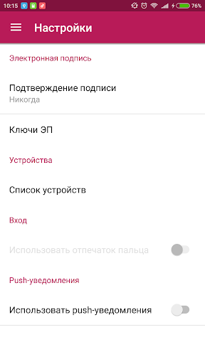 Владбизнесбанк B2B Screen 2