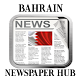 Bahrain Newspaper Hub Download on Windows