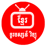 Khmer TV and Radio HD icon