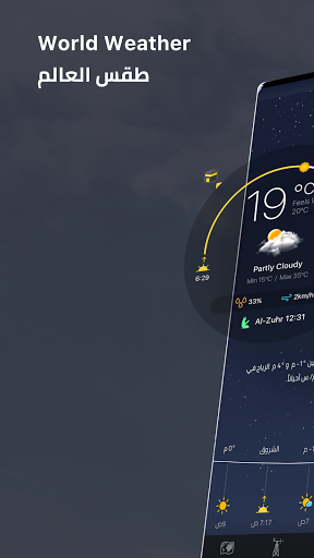 Android application World Weather طقس العالم screenshort