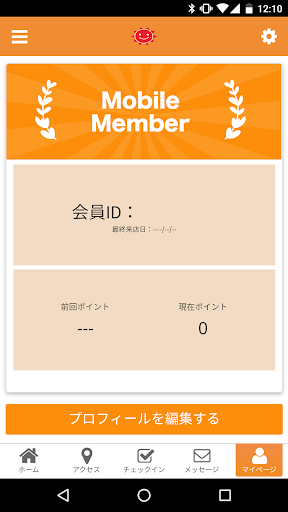 おひさまはりきゅう整骨院 Screen 3