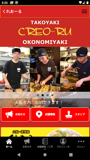 Android application くれおーる screenshort