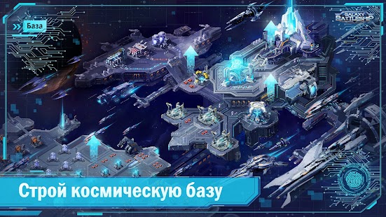 Galaxy Battleship Screenshot
