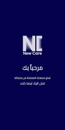 New Care