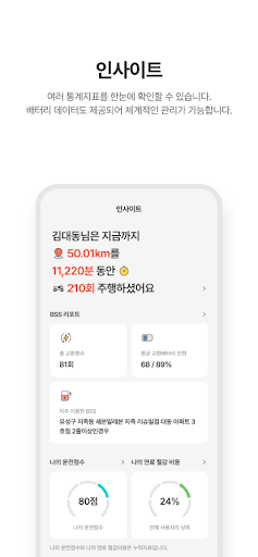 대동모빌리티 커넥트