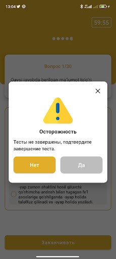Тесты Литература Screen 2