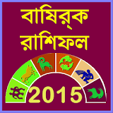 bengali rashifal 2015 icon