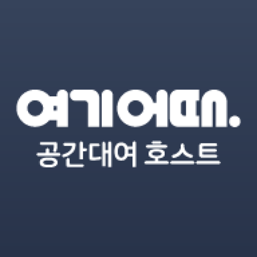 여기어때 공간대여 호스트센터 1.0.0 Icon