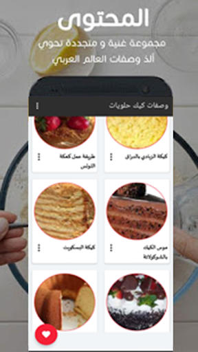 وصفات كيك حلويات بدون نت