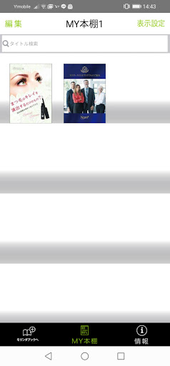 NewAge e-book Screen 2