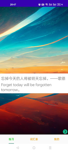 Android application 高中英语 screenshort