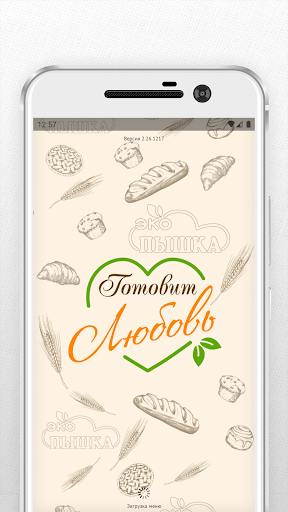 Android application ЭкоПышка screenshort