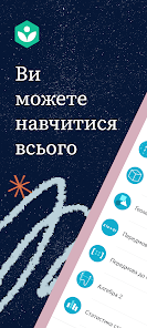 Знімок екрана