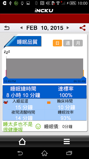iNCKU-學校雲端版