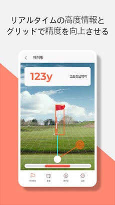 人工知能ゴルフ距離計 - SuperFinderのおすすめ画像3