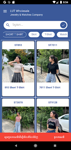 Android application lutb2b screenshort