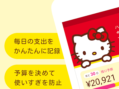 ++ 50 ++ 家計 簿 キャラクター 270830-家計簿 キャラクター