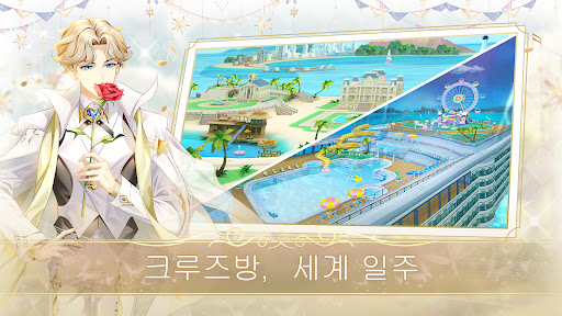 SweetBeat Screen 2