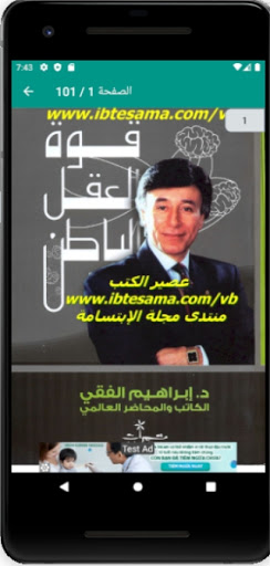 Android application كتاب قوة العقل الباطن screenshort