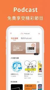 MyMusic – 不只音樂，還有Podcast