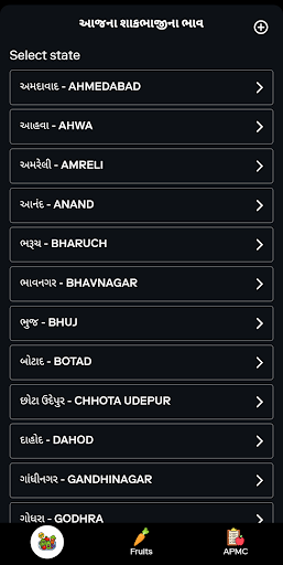 Android application Gujarat Vegetable Price screenshort