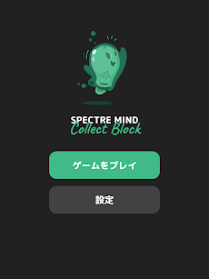 Spectre Mind: Collect Blockのおすすめ画像5