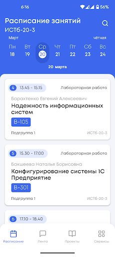 Android application Projfair screenshort