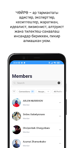 Чөйрө Screen 2