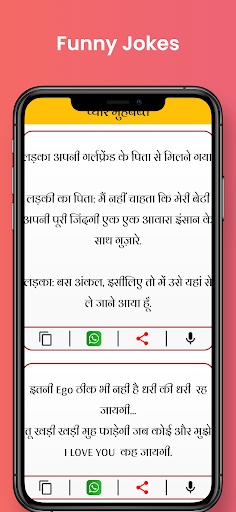 hindi joke offline हिंदी जोक्स