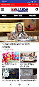 BD24Live - Bangla News Portal screenshots 1