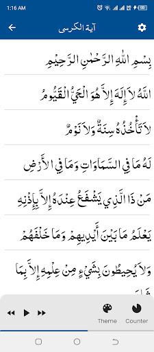 Android application Ayatul Kursi آیت الکرسی screenshort