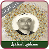 Mustafa Ismail Quran Offline icon