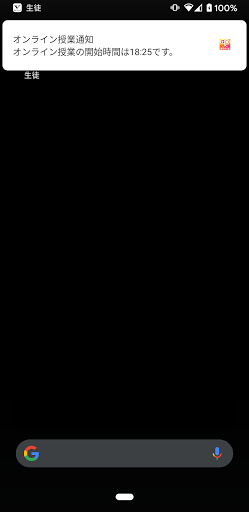 anestaProマイページ（生徒） Screen 2