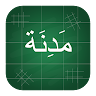 Madinah Arabic Book Part 1