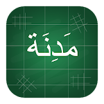 Madinah Arabic Book Part 1 Apk